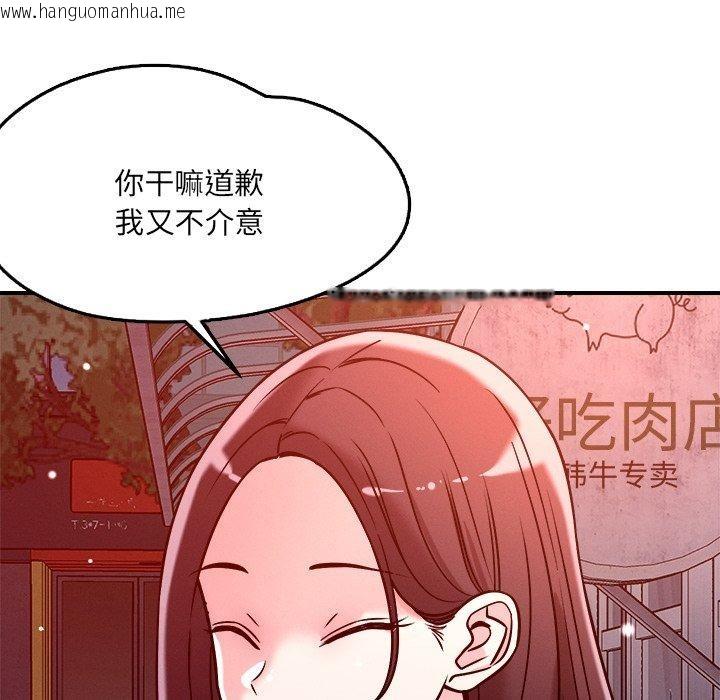 韩国漫画恋人未满韩漫_恋人未满-第52话在线免费阅读-韩国漫画-第127张图片