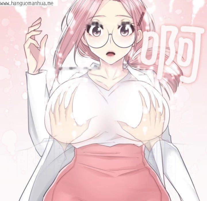 韩国漫画轻触!-解除封印韩漫_轻触!-解除封印-第11话在线免费阅读-韩国漫画-第7张图片