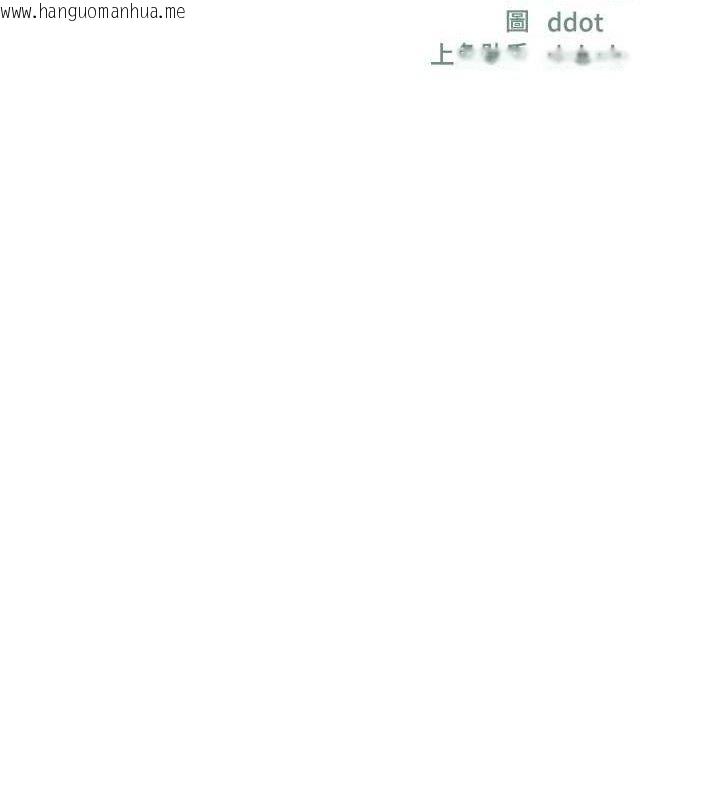 韩国漫画洞洞杂货店韩漫_洞洞杂货店-第130话-用大雕温暖变态淫师在线免费阅读-韩国漫画-第13张图片