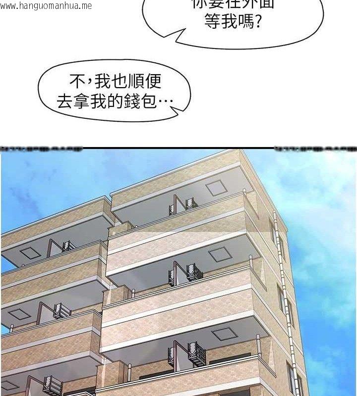 韩国漫画下一颤，性福韩漫_下一颤，性福-第29话-找上门的混蛋前夫在线免费阅读-韩国漫画-第86张图片