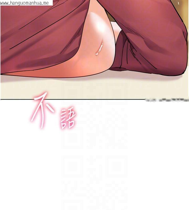 韩国漫画老师的亲密指导韩漫_老师的亲密指导-第53话-小鲜肉户外二采野花女在线免费阅读-韩国漫画-第53张图片