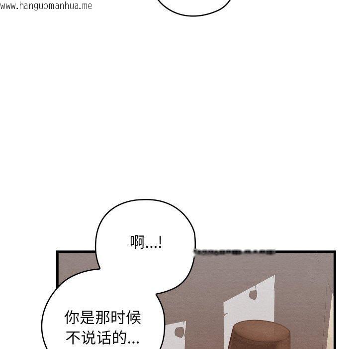韩国漫画亲密宝鉴韩漫_亲密宝鉴-第22话在线免费阅读-韩国漫画-第109张图片