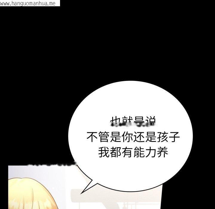韩国漫画完美妻子的背叛/背叛的开始韩漫_完美妻子的背叛/背叛的开始-第74话在线免费阅读-韩国漫画-第6张图片