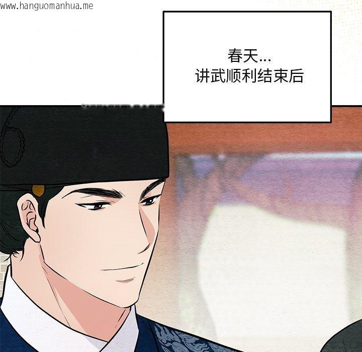 韩国漫画狂眼韩漫_狂眼-第66话在线免费阅读-韩国漫画-第85张图片