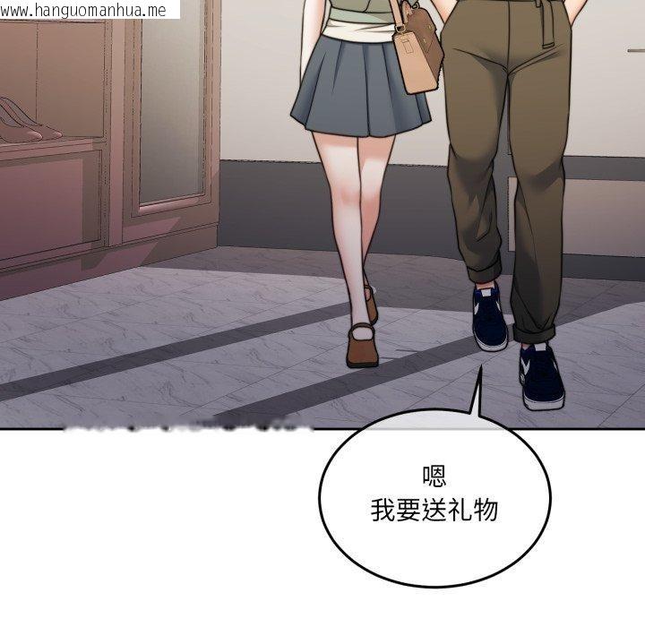 韩国漫画怀孕契约韩漫_怀孕契约-第38话在线免费阅读-韩国漫画-第55张图片