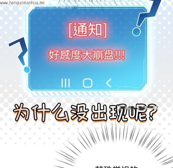韩国漫画配角的生存任务韩漫_配角的生存任务-第17话在线免费阅读-韩国漫画-第124张图片