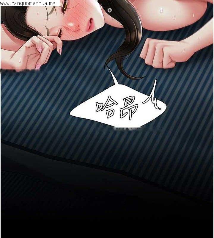 韩国漫画复仇母女丼韩漫_复仇母女丼-第107话-一夜冷却的暧昧在线免费阅读-韩国漫画-第96张图片