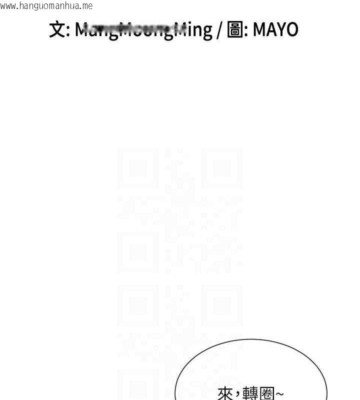 韩国漫画女神都在看这些?韩漫_女神都在看这些?-第38话-偷看朋友爱爱在线免费阅读-韩国漫画-第16张图片