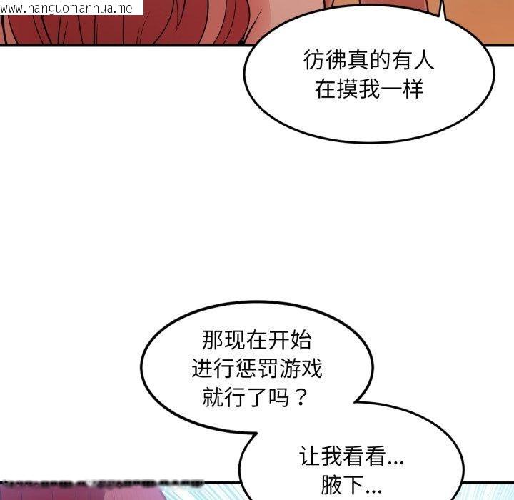 韩国漫画她的直播间韩漫_她的直播间-第13话在线免费阅读-韩国漫画-第57张图片
