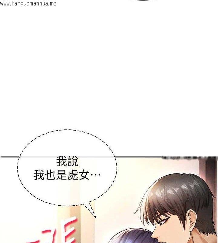 韩国漫画足球型男脱单指南韩漫_足球型男脱单指南-第5话-魅力爆表可爱小狗在线免费阅读-韩国漫画-第205张图片