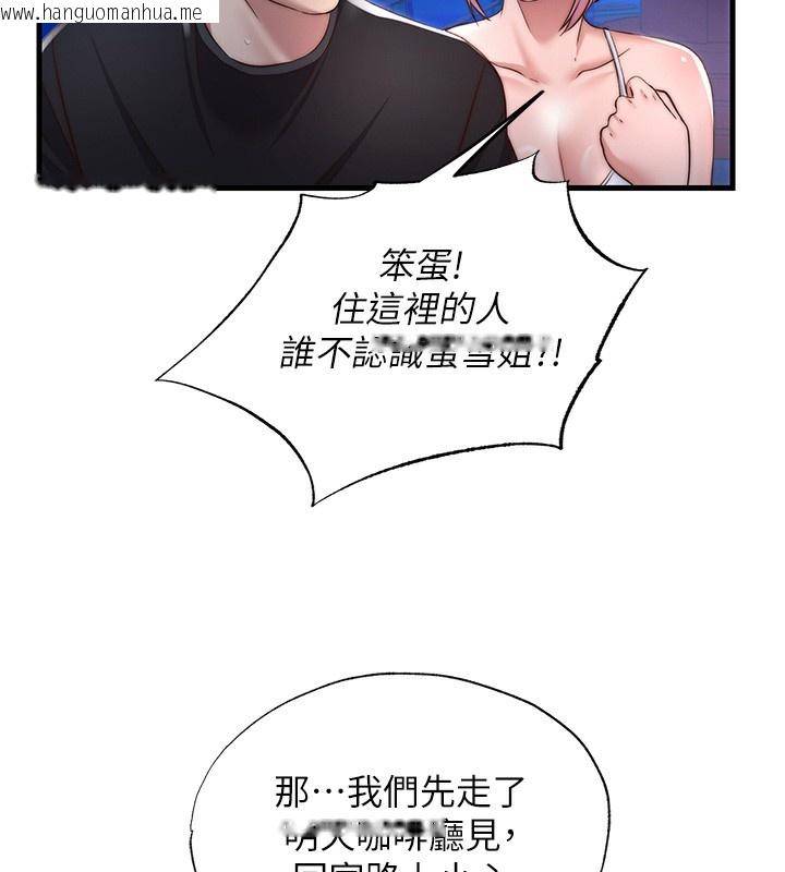 韩国漫画民宿精营中韩漫_民宿精营中-第14话-拜托帮我安抚小老弟!!在线免费阅读-韩国漫画-第10张图片