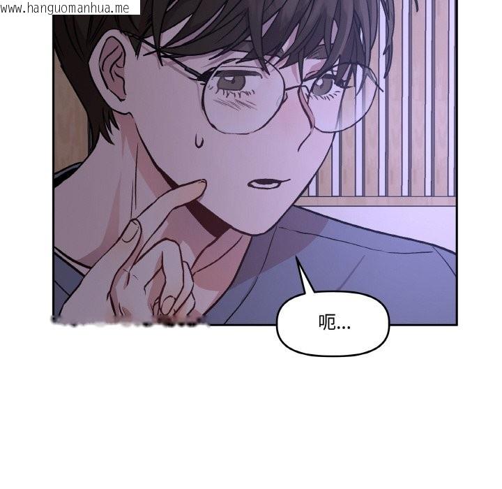 韩国漫画附属品少女的叛逆期韩漫_附属品少女的叛逆期-第1话在线免费阅读-韩国漫画-第68张图片
