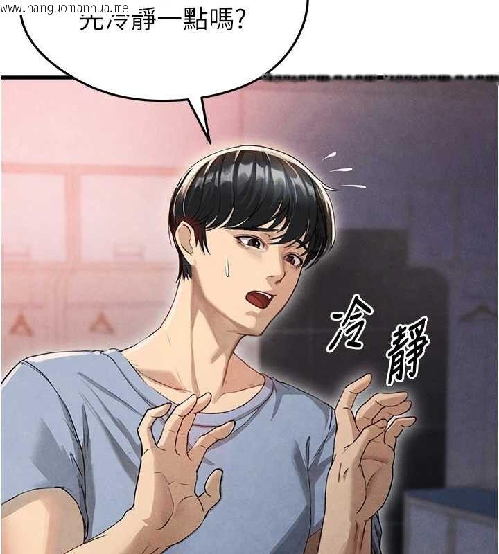 韩国漫画足球型男脱单指南韩漫_足球型男脱单指南-第3话-今晚要跟我一起嗨吗?在线免费阅读-韩国漫画-第37张图片