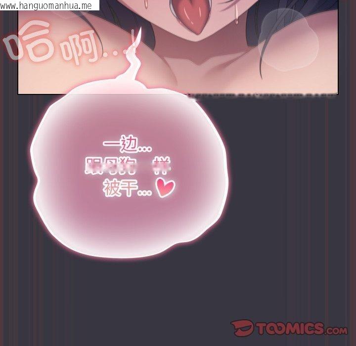 韩国漫画喵来的恋爱韩漫_喵来的恋爱-第22话在线免费阅读-韩国漫画-第180张图片