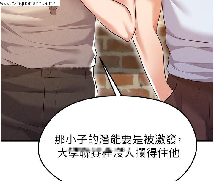 韩国漫画足球型男脱单指南韩漫_足球型男脱单指南-第18话-足球女直播主的理想情人在线免费阅读-韩国漫画-第111张图片