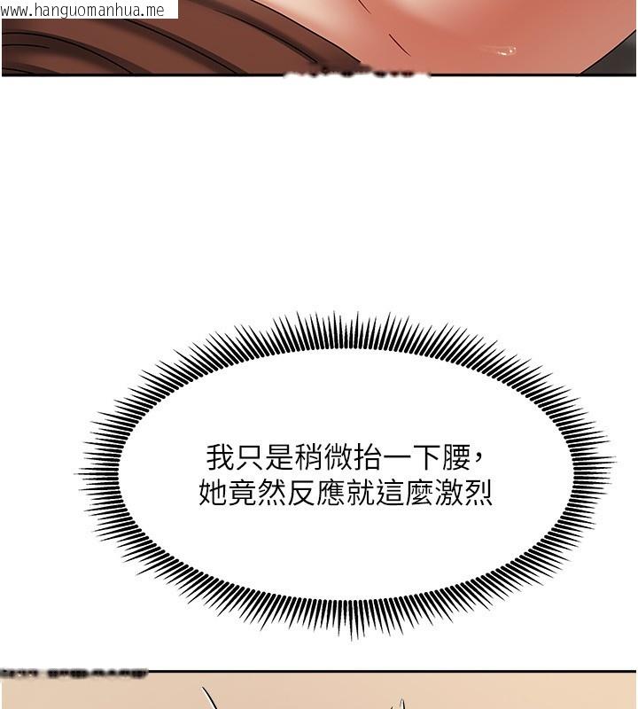 韩国漫画我家的女房客韩漫_我家的女房客-第8话-人家下面等不及了在线免费阅读-韩国漫画-第147张图片
