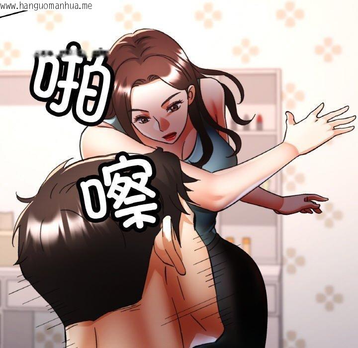 韩国漫画已嫁人的她韩漫_已嫁人的她-第31话在线免费阅读-韩国漫画-第81张图片