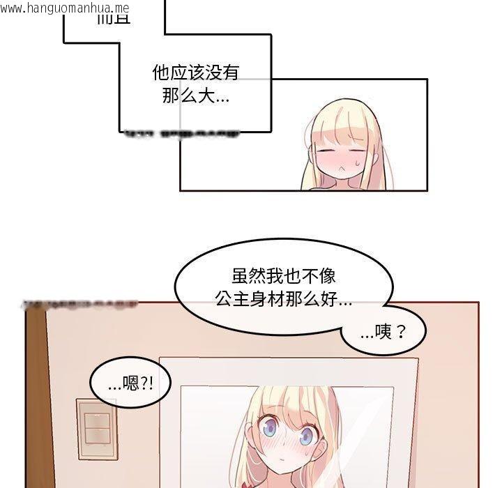 韩国漫画无与伦比的日常韩漫_无与伦比的日常-第6话在线免费阅读-韩国漫画-第73张图片