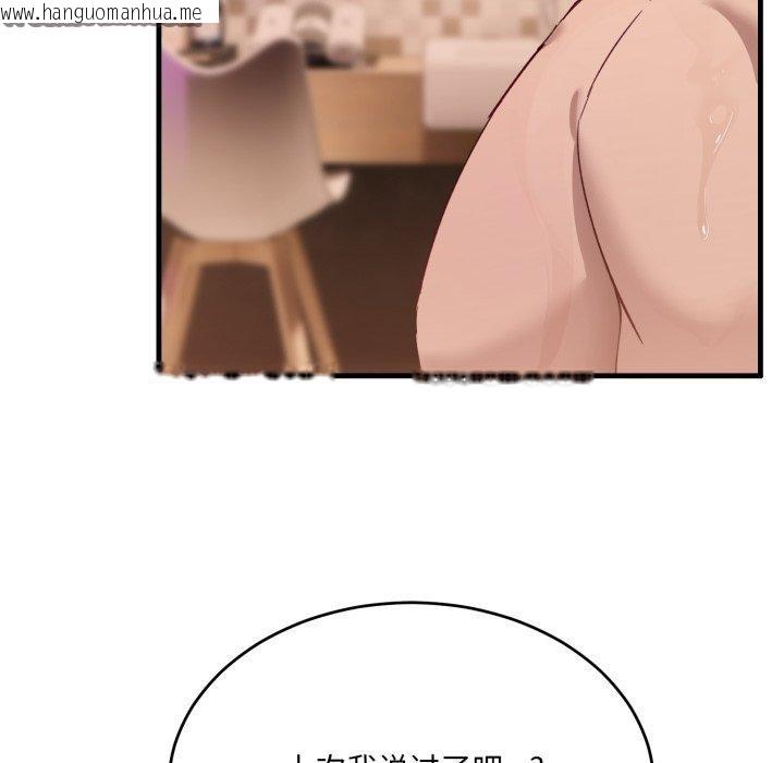 韩国漫画当狗不丢人韩漫_当狗不丢人-第8话在线免费阅读-韩国漫画-第28张图片