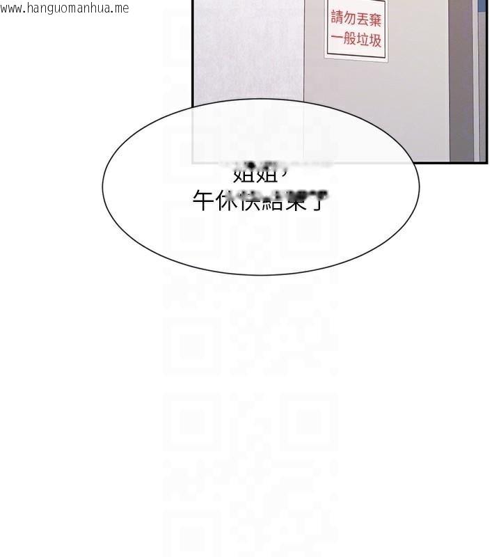 韩国漫画女神都在看这些?韩漫_女神都在看这些?-第40话-A漫主角的原型在线免费阅读-韩国漫画-第120张图片