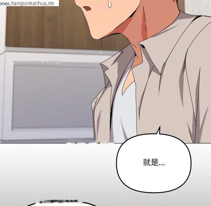 韩国漫画家人之间这样不好吧？韩漫_家人之间这样不好吧？-第50话在线免费阅读-韩国漫画-第18张图片