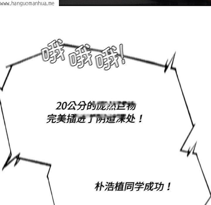 韩国漫画危险同学会韩漫_危险同学会-第71话在线免费阅读-韩国漫画-第175张图片