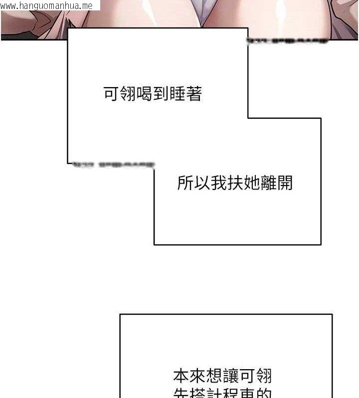 韩国漫画币转人生韩漫_币转人生-第23话-再也忍不住了在线免费阅读-韩国漫画-第50张图片