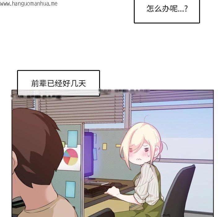 韩国漫画无与伦比的日常韩漫_无与伦比的日常-第8话在线免费阅读-韩国漫画-第20张图片