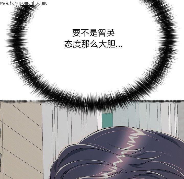 韩国漫画再爱我一次韩漫_再爱我一次-第22话在线免费阅读-韩国漫画-第157张图片