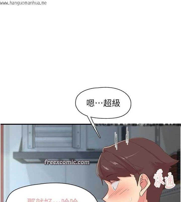 韩国漫画下一颤，性福韩漫_下一颤，性福-第28话-美静姐的深喉咙在线免费阅读-韩国漫画-第45张图片