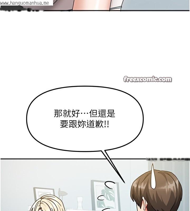 韩国漫画我家的女房客韩漫_我家的女房客-第13话-发现舒服的地方了…在线免费阅读-韩国漫画-第140张图片