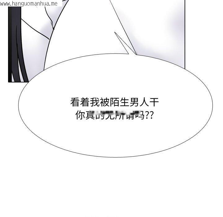 韩国漫画同事换换爱韩漫_同事换换爱-第217话在线免费阅读-韩国漫画-第25张图片