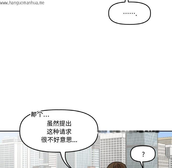 韩国漫画附属品少女的叛逆期韩漫_附属品少女的叛逆期-第4话在线免费阅读-韩国漫画-第48张图片