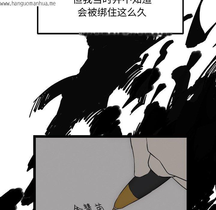 韩国漫画犬神的游戏韩漫_犬神的游戏-第20话在线免费阅读-韩国漫画-第153张图片