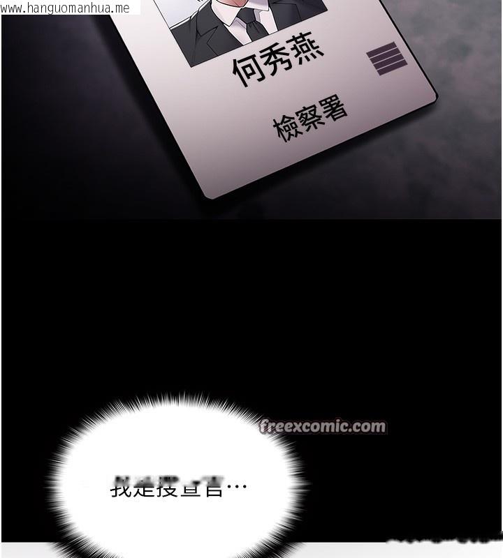 韩国漫画痴汉成瘾韩漫_痴汉成瘾-第131话-忠心下属以身报国在线免费阅读-韩国漫画-第28张图片