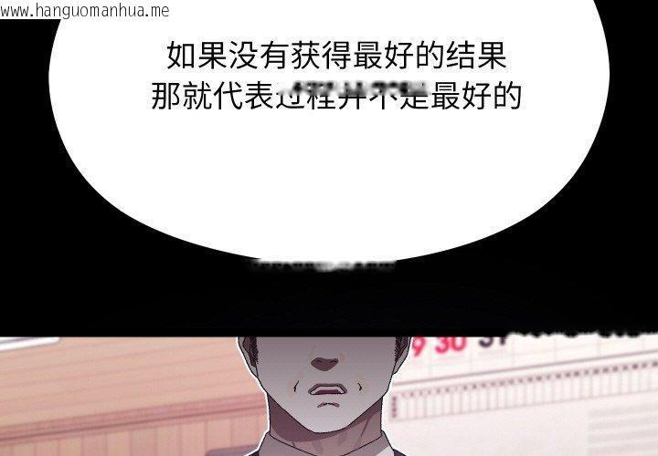 韩国漫画分身使我无限变强韩漫_分身使我无限变强-第19话在线免费阅读-韩国漫画-第3张图片