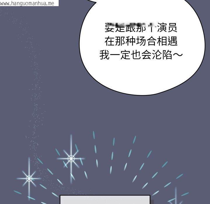 韩国漫画配角的生存任务韩漫_配角的生存任务-第19话在线免费阅读-韩国漫画-第27张图片