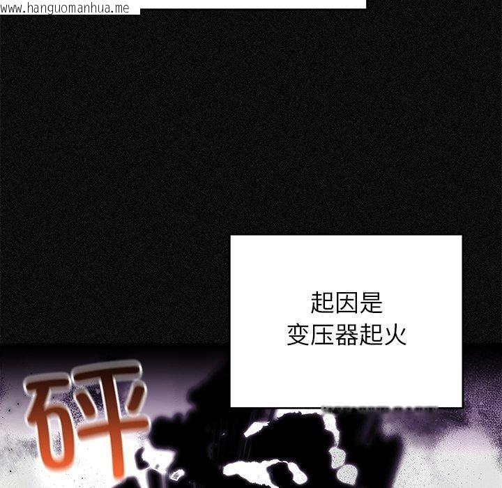 韩国漫画婚姻束缚韩漫_婚姻束缚-第36话在线免费阅读-韩国漫画-第89张图片