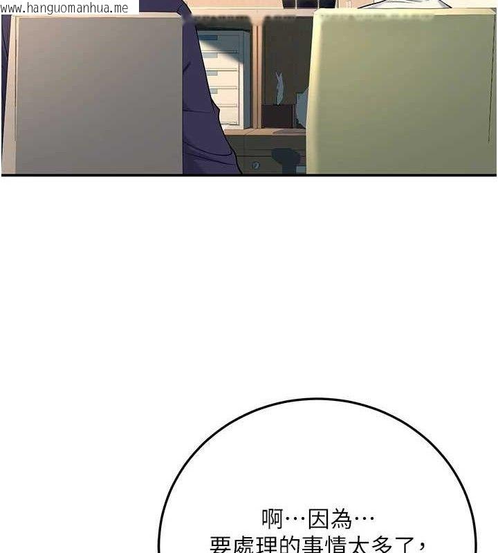 韩国漫画已婚学生想坏坏韩漫_已婚学生想坏坏-第37话-在办公室做会被发现吗?在线免费阅读-韩国漫画-第67张图片