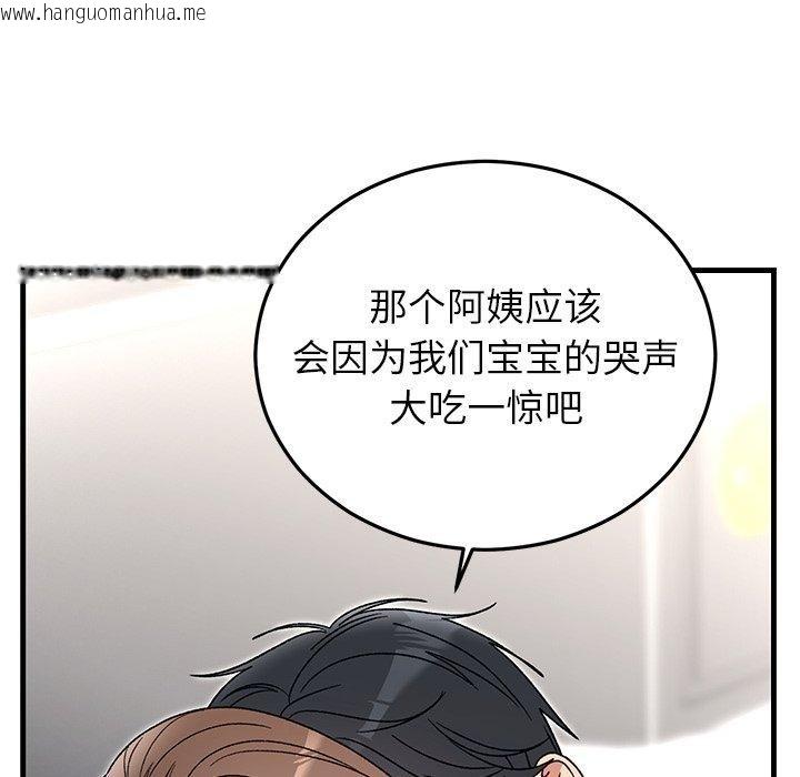 韩国漫画婚姻束缚韩漫_婚姻束缚-第37话在线免费阅读-韩国漫画-第116张图片