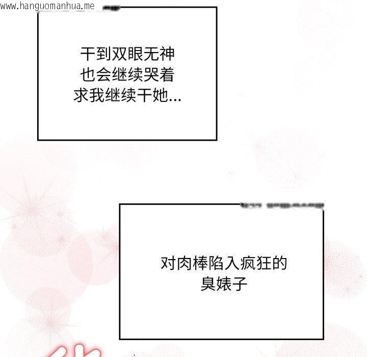 韩国漫画傻瓜病毒韩漫_傻瓜病毒-第22话在线免费阅读-韩国漫画-第143张图片