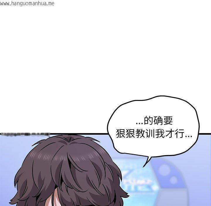 韩国漫画发小碰不得/强制催眠韩漫_发小碰不得/强制催眠-第69话在线免费阅读-韩国漫画-第97张图片