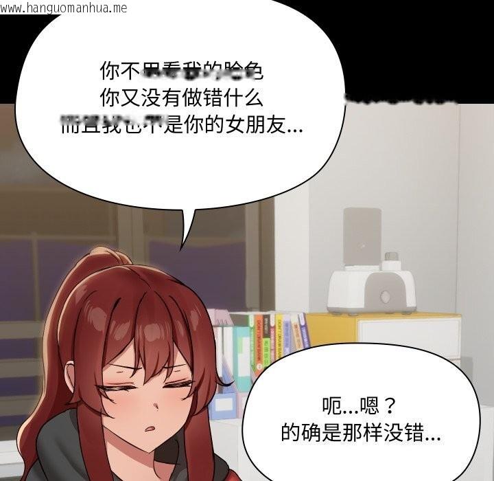韩国漫画共享男友/出租男友韩漫_共享男友/出租男友-第37话在线免费阅读-韩国漫画-第48张图片