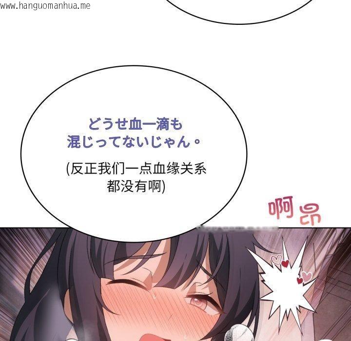 韩国漫画我靠升级逆袭成为大师韩漫_我靠升级逆袭成为大师-第47话在线免费阅读-韩国漫画-第95张图片