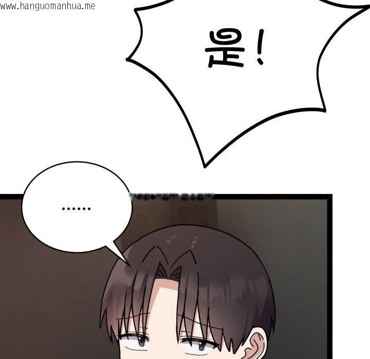 韩国漫画难言之秘韩漫_难言之秘-第5话在线免费阅读-韩国漫画-第45张图片