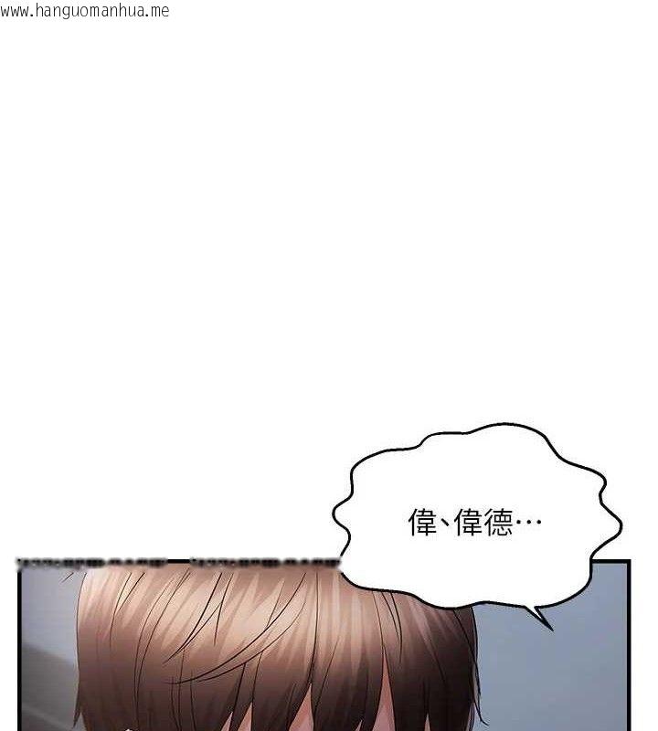 韩国漫画偏偏欲到妳韩漫_偏偏欲到妳-第48话-这么会舔是妳妈教的吗?在线免费阅读-韩国漫画-第1张图片
