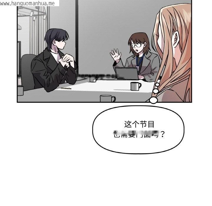 韩国漫画附属品少女的叛逆期韩漫_附属品少女的叛逆期-第2话在线免费阅读-韩国漫画-第55张图片