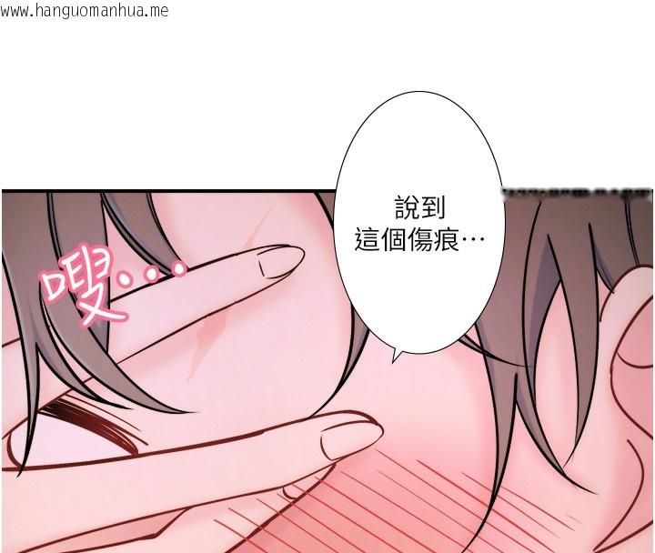 韩国漫画秘密温泉:混汤旅馆韩漫_秘密温泉:混汤旅馆-第31话-我不会怕翔太喔在线免费阅读-韩国漫画-第66张图片