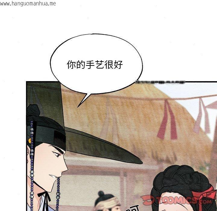 韩国漫画狂眼韩漫_狂眼-第64话在线免费阅读-韩国漫画-第27张图片