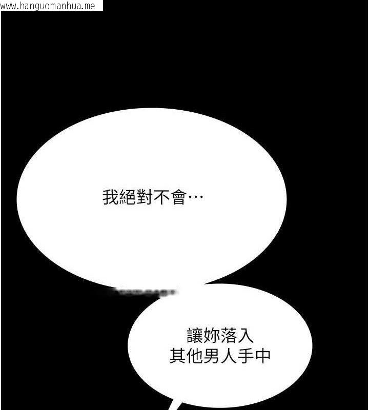 韩国漫画老板娘的诱惑韩漫_老板娘的诱惑-第57话-只有我能跟妳做在线免费阅读-韩国漫画-第53张图片